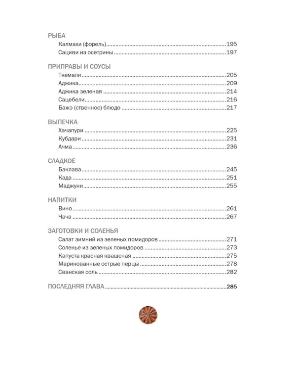 Симфония вкуса. Кулинарные секреты (комплект из 3 кн. с шоппером)