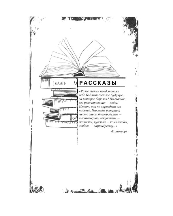Задорнов М.Н. С/с: Т. 2: Смех в конце тоннеля