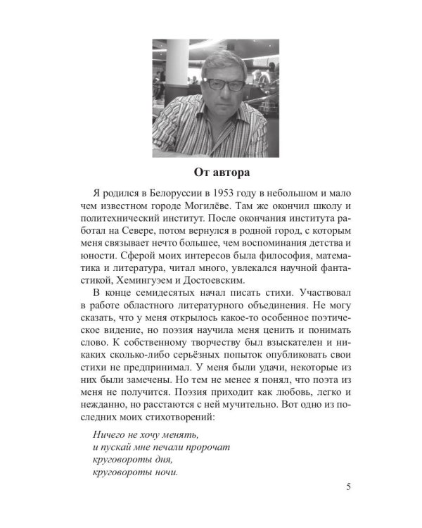 Ты знаешь истину - иди и проповедуй!