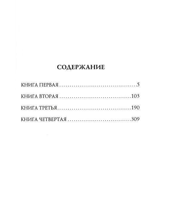 Алтарь Победы