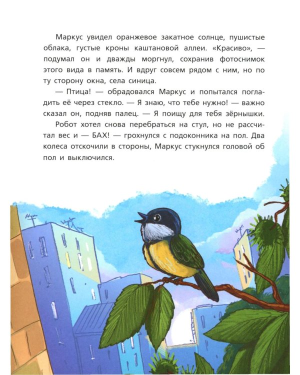 На Марсе Маркусу не место