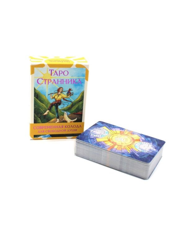 Таро Странника. Современная колода для свободной души (78 карт + инструкция)