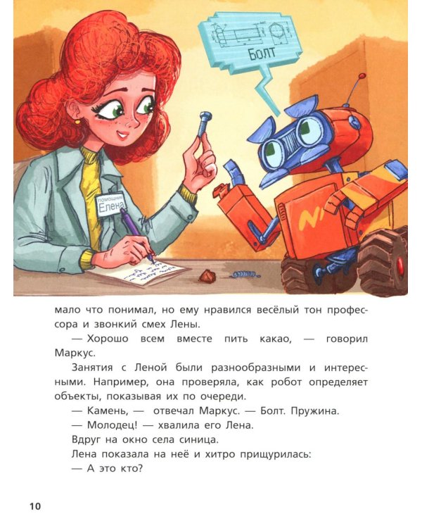 На Марсе Маркусу не место