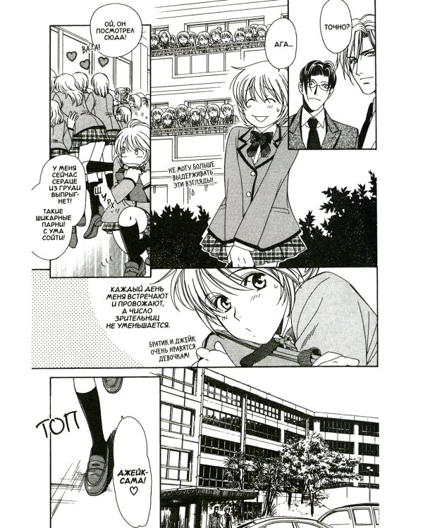 Корона. Т. 2: манга