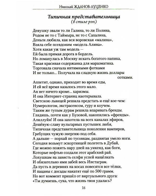 "Novum Bellum" ("Новая война"): стихи