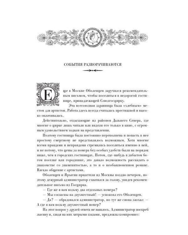 Операция "Империал"