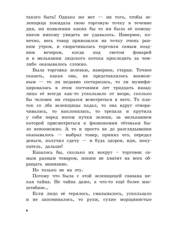 Помоги мне влюбиться!