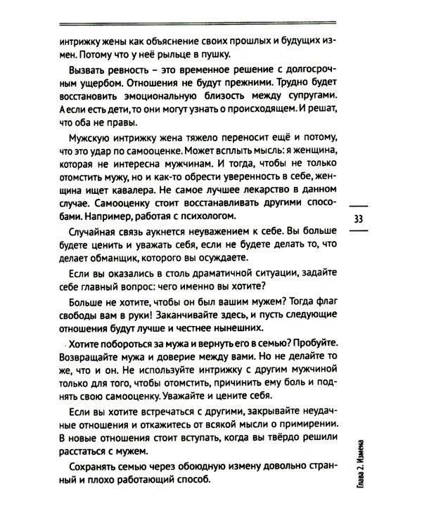 Невечная любовь. Лабиринты расставания