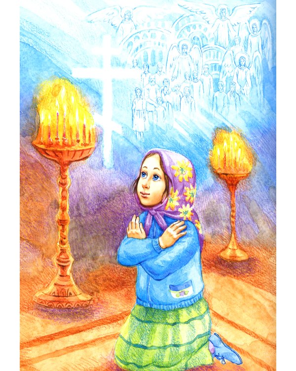 Сияние вечности