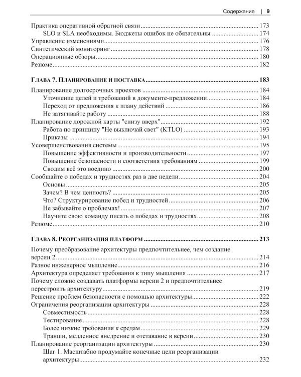 Инжиниринг платформ