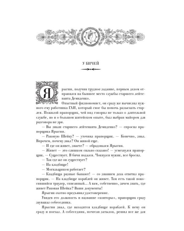 Операция "Империал"