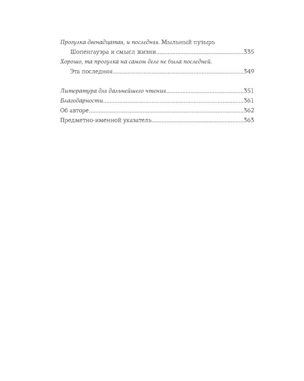 Маленькие книги больших знаний (комплект из 3 кн. с шоппером)