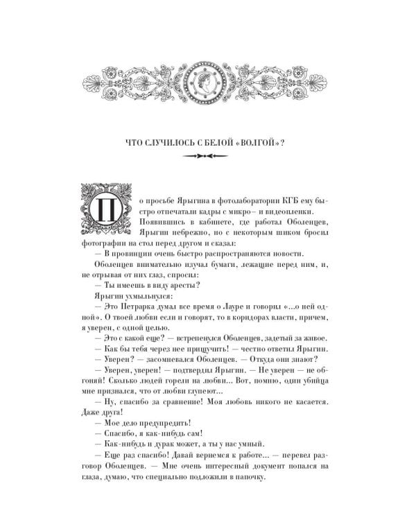 Операция "Империал"