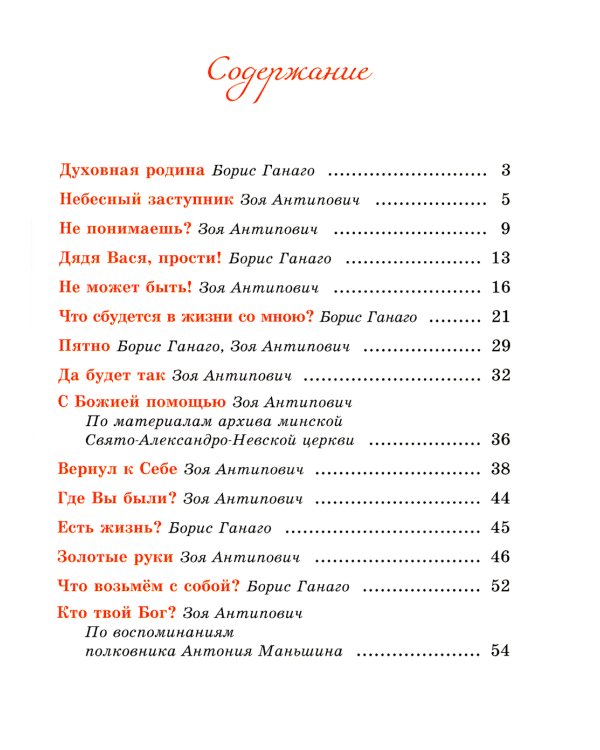 Сияние вечности