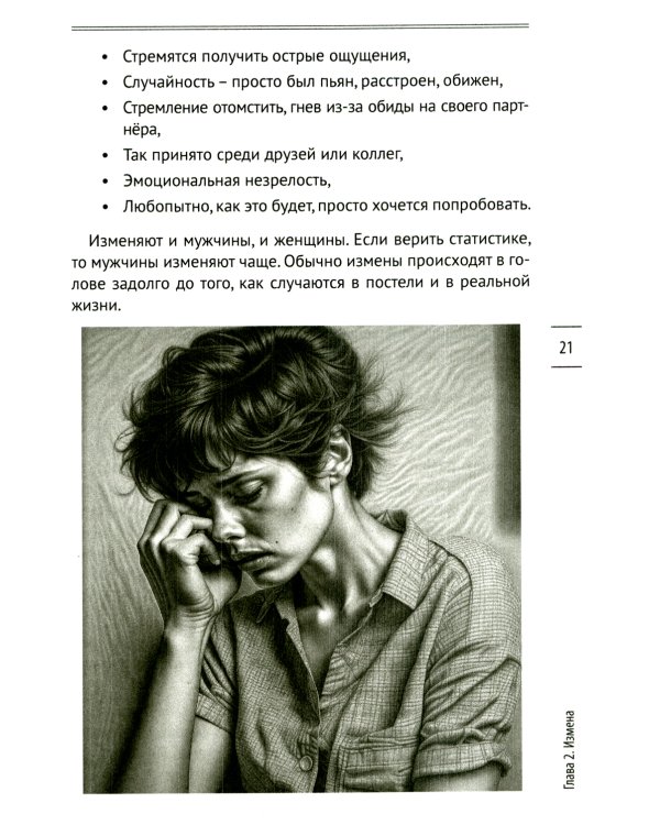 Невечная любовь. Лабиринты расставания