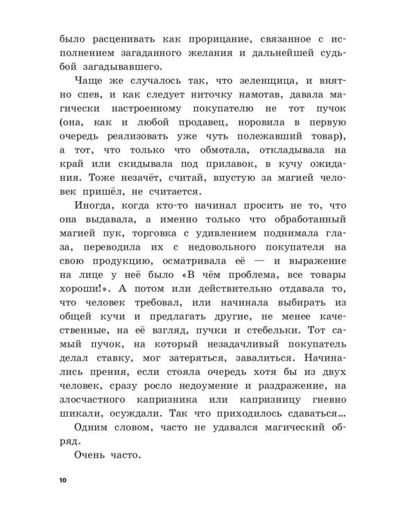 Помоги мне влюбиться!