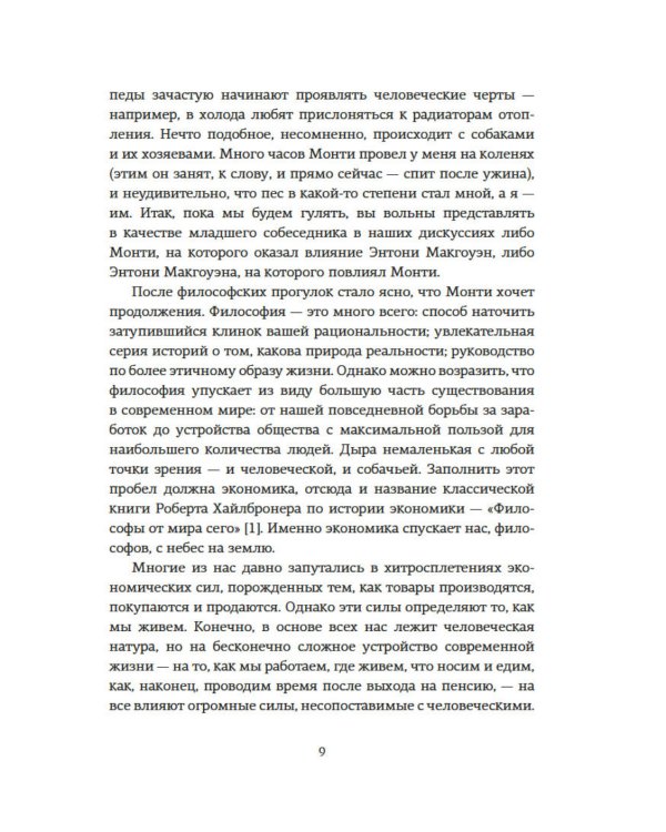 Маленькие книги больших знаний (комплект из 3 кн. с шоппером)