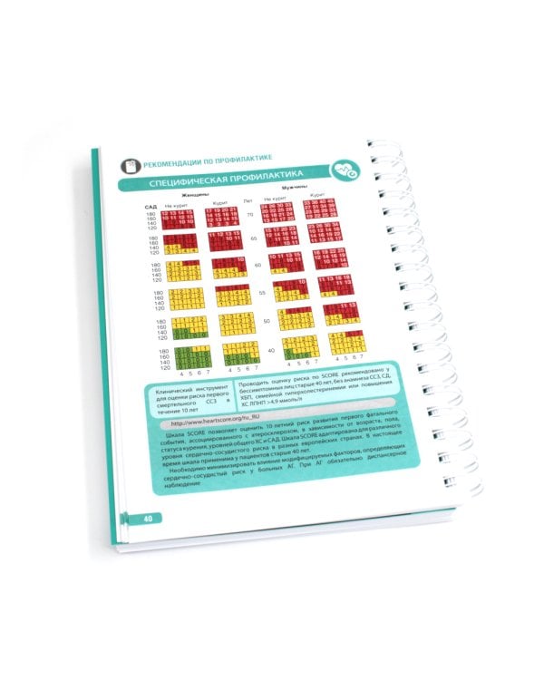 Тактика врача-терапевта участкового: практическое руководство. 3-е изд