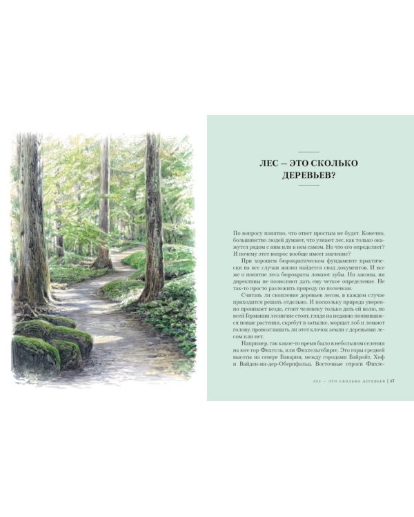 Наедине с природой (комплект из 3 кн. с шоппером)