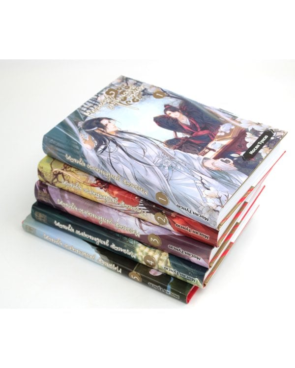 Магистр дьявольского культа. Т. 1-5 ; Система «Спаси-Себя-Сам» для Главного Злодея Т.1-3 (комплект из 8-ми книг)