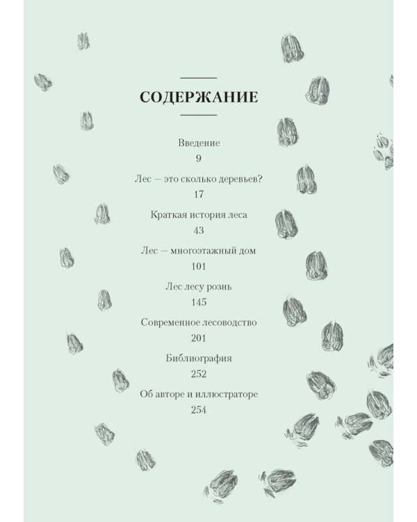 Наедине с природой (комплект из 3 кн. с шоппером)