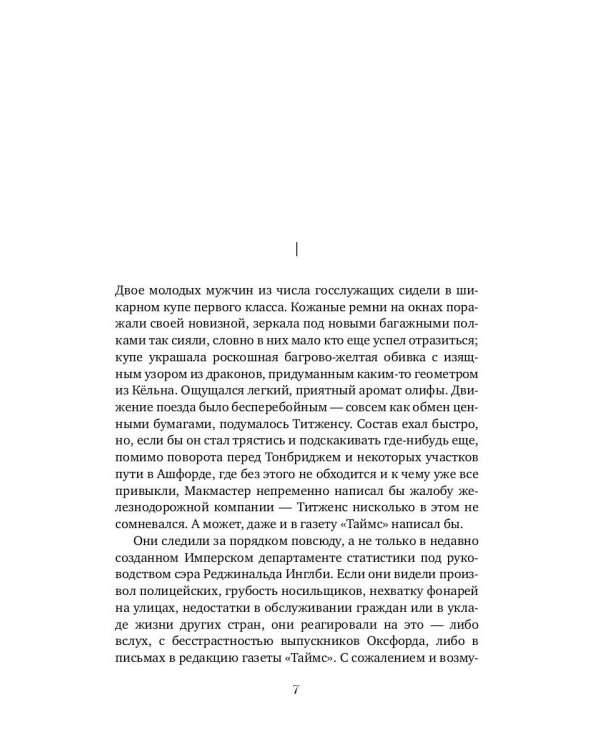 Конец парада. Каждому свое