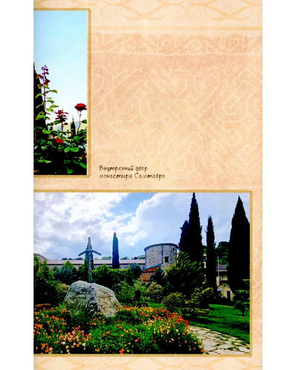 Один Бог знает, кто такой Габриэл