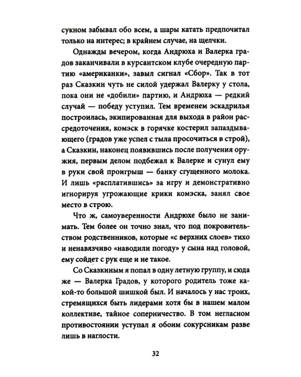 За что любят Родину