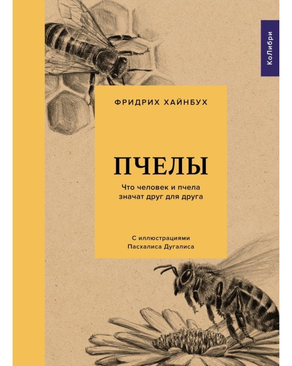 Наедине с природой (комплект из 3 кн. с шоппером)