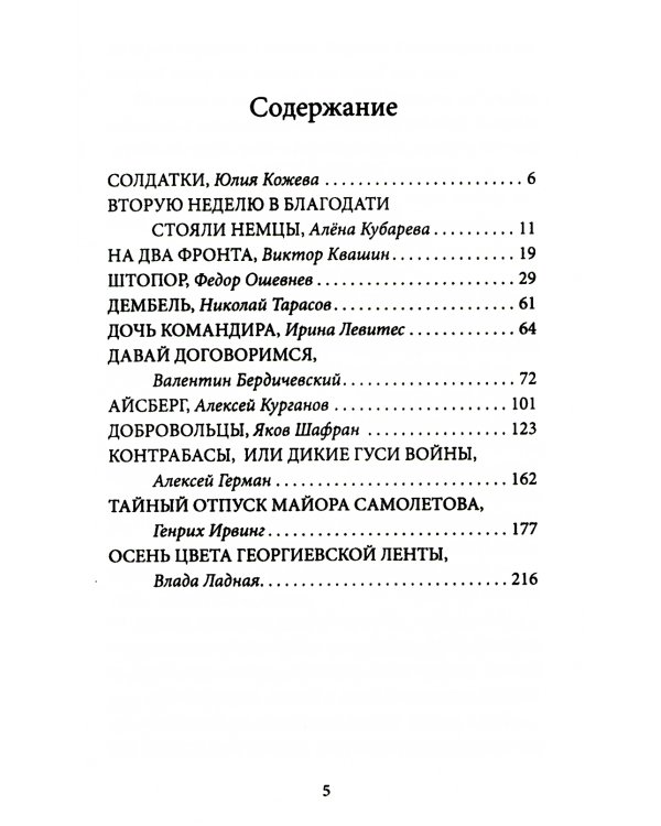 За что любят Родину