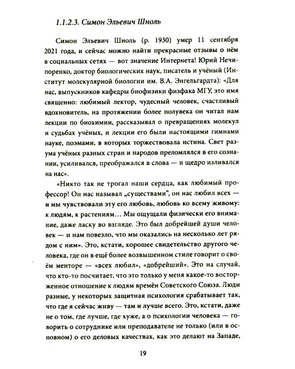 Россия & Америка. Кто спасет цивилизацию?