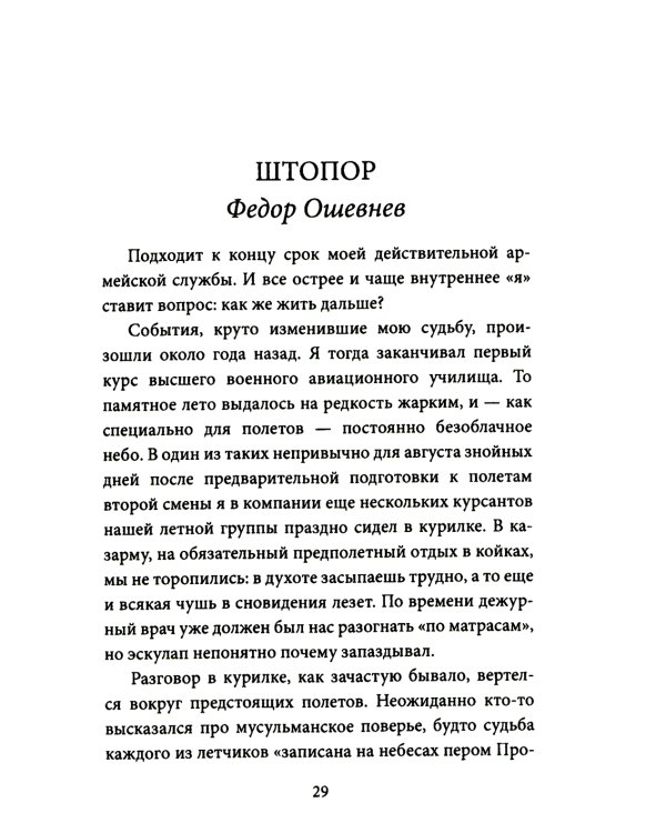 За что любят Родину