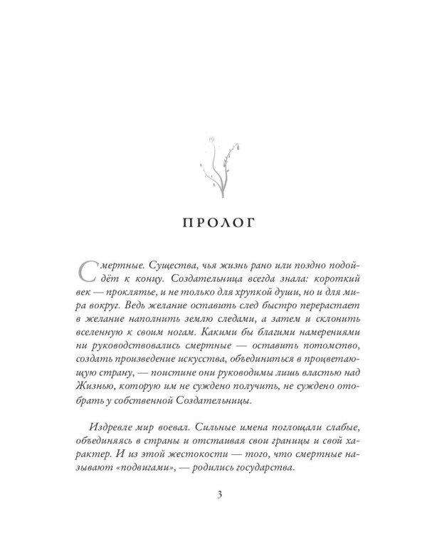 Вперед, за Фениксом! Создадим Новый Мир