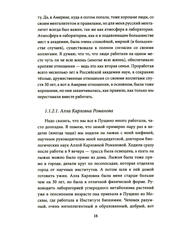 Россия & Америка. Кто спасет цивилизацию?