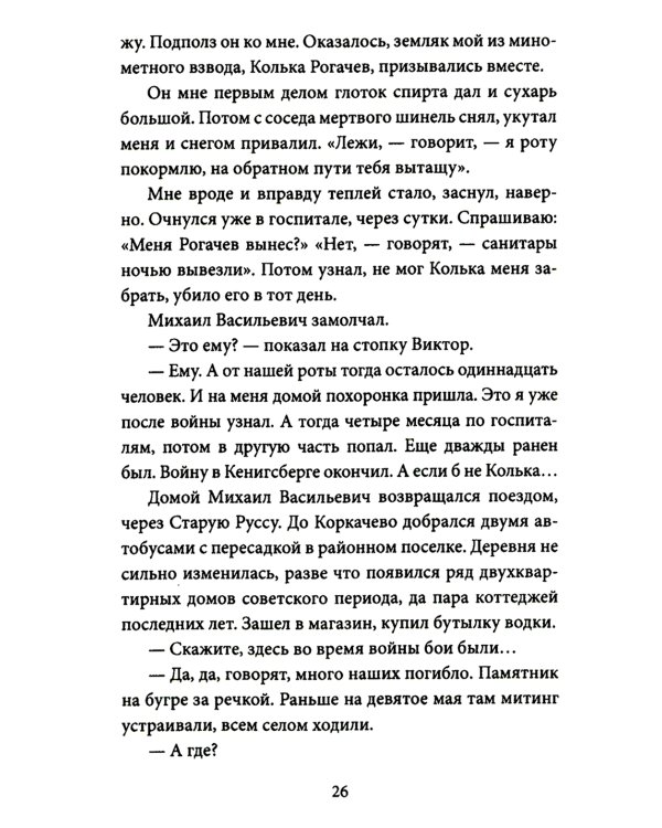 За что любят Родину