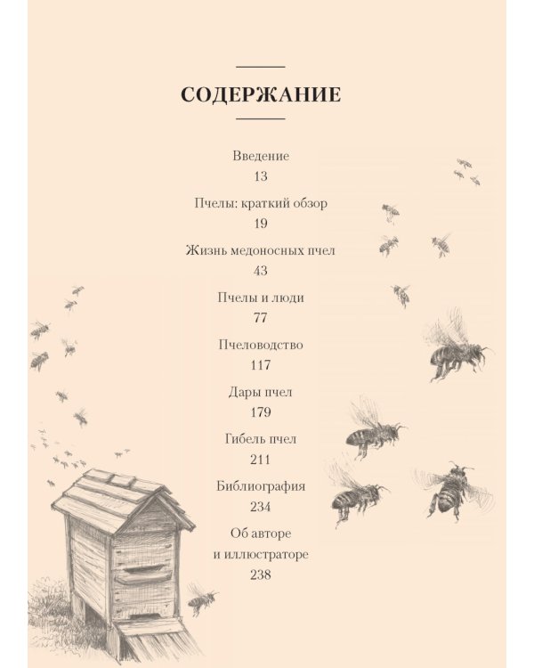 Наедине с природой (комплект из 3 кн. с шоппером)