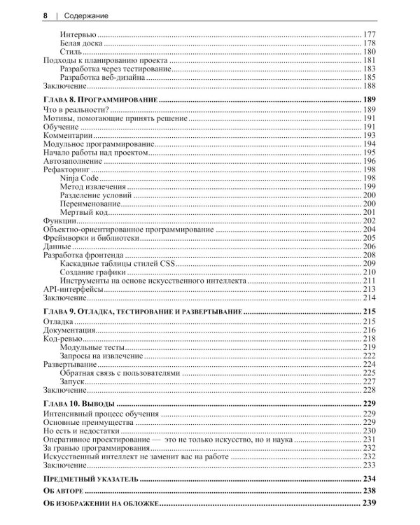Программирование с помощью искусственного интеллекта