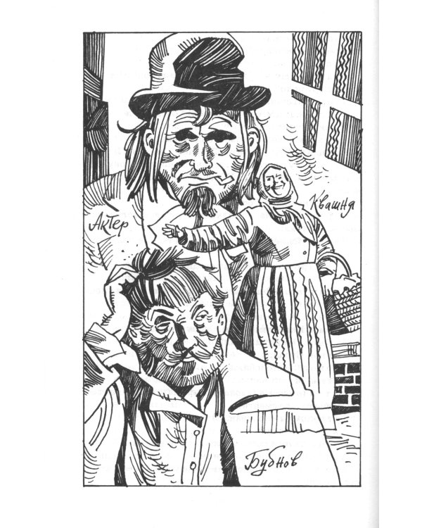 На дне. Дачники