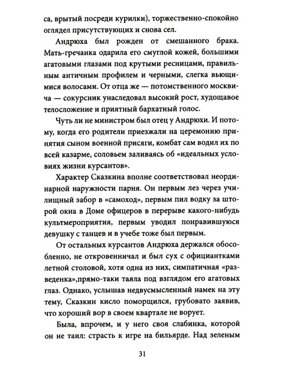 За что любят Родину