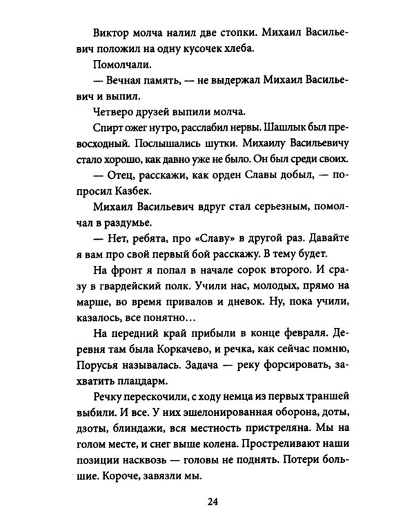 За что любят Родину