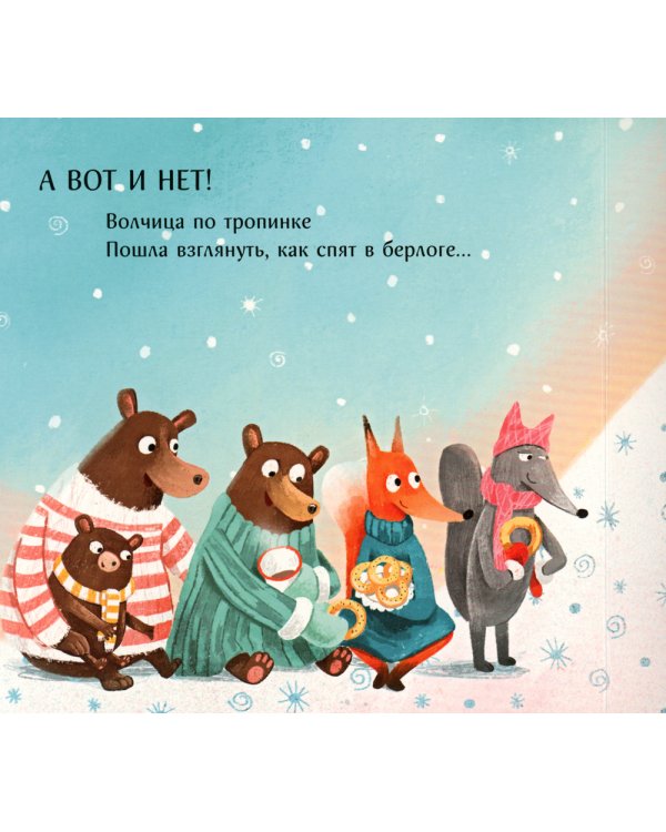 А вот и нет!: стихи