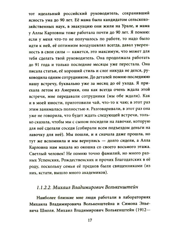 Россия & Америка. Кто спасет цивилизацию?