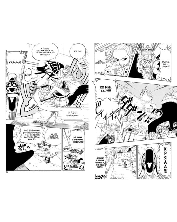 One Piece. Большой куш 5. Только вперед!: Кн. 13-15: манга