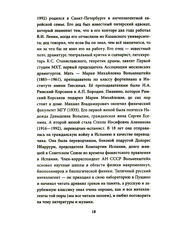 Россия & Америка. Кто спасет цивилизацию?