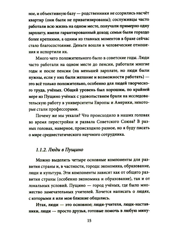 Россия & Америка. Кто спасет цивилизацию?