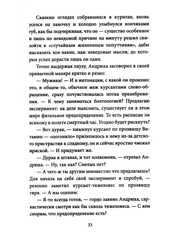 За что любят Родину