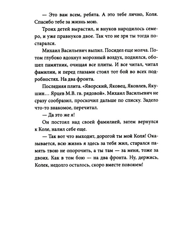 За что любят Родину