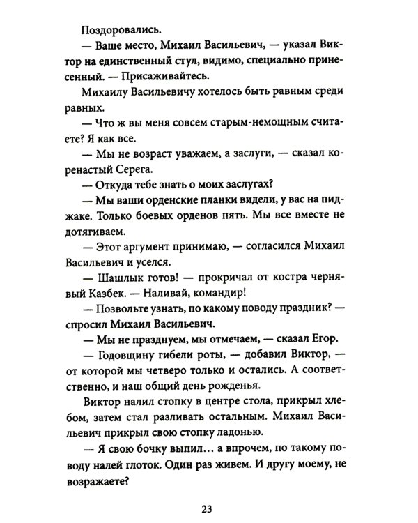 За что любят Родину