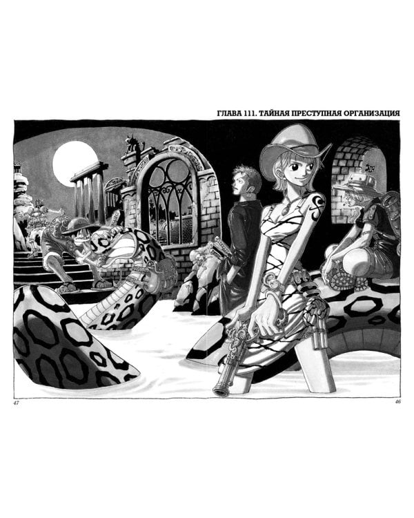 One Piece. Большой куш 5. Только вперед!: Кн. 13-15: манга