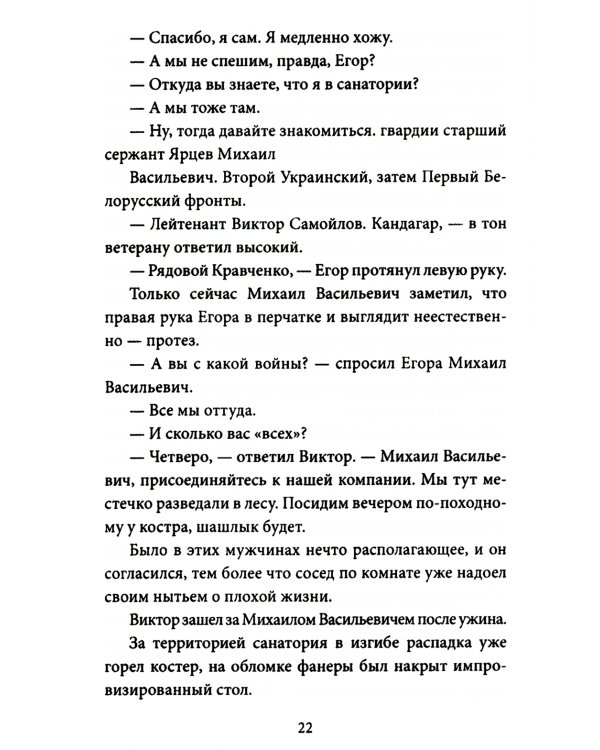 За что любят Родину